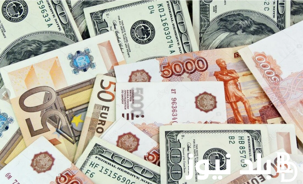 كم سعر جميع العملات؟.. اسعار العملات مقابل الجنيه المصرى اليوم السبت 7 سبتمبر 2024 في البنك المركزي والسوق السوداء