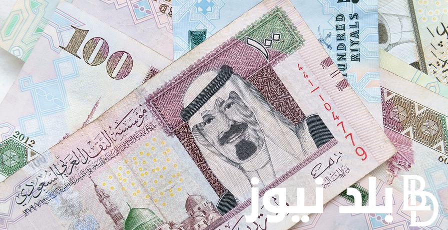 1000 جنيه مصري كم يساوي سعودي؟.. سعر الريال السعودي في السوق السوداء والبنوك اليوم السبت 7 سبتمبر 2024 مقابل الجنية المصري