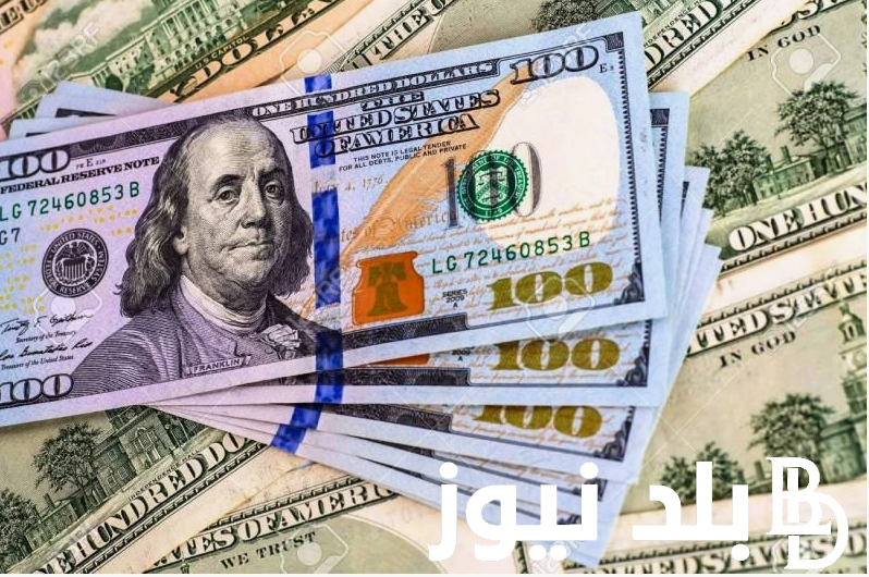 100 دولار بكم مصري؟.. سعر الدولار اليوم في السوق السوداء والبنوك مقابل الجنيه المصري اليوم الأحد 9 سبتمبر 2024
