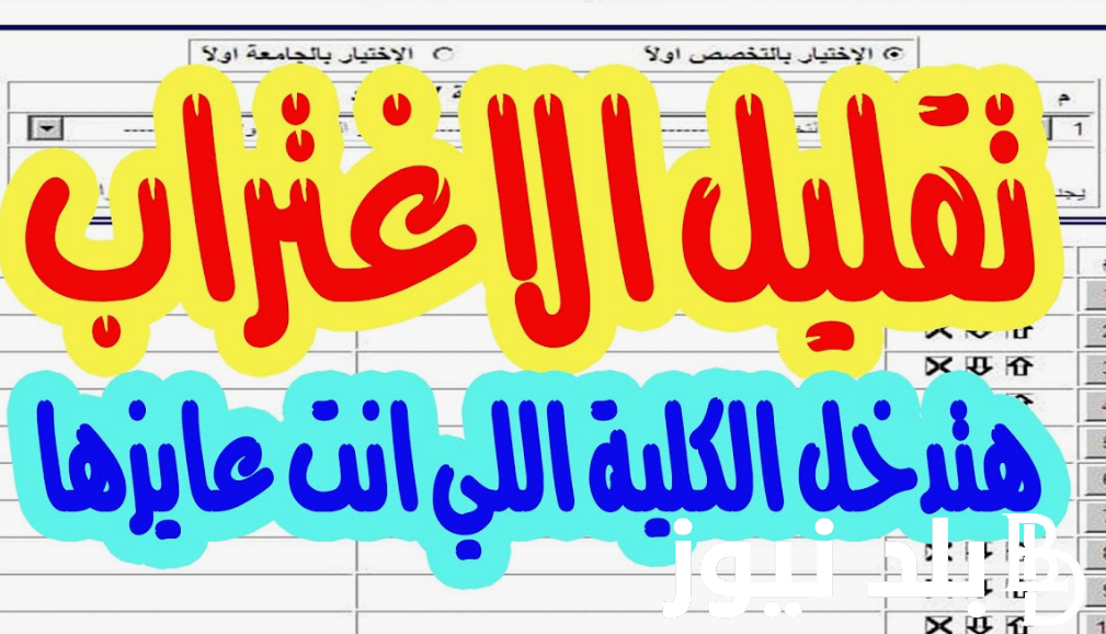“قريباً”.. موعد ظهور نتيجة تقليل الاغتراب 2024 للمرحلة الاولي و الثانية والاستعلام عن النتيجة عبر tansik.digital.gov.eg