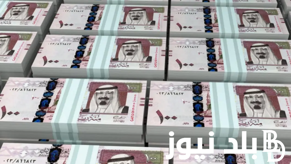 ما هو سعر الريال السعودي النهارده؟.. سعر الريال السعودي مقابل الجنيه المصري في السوق السوداء اليوم الثلاثاء 10 سبتمبر 2024