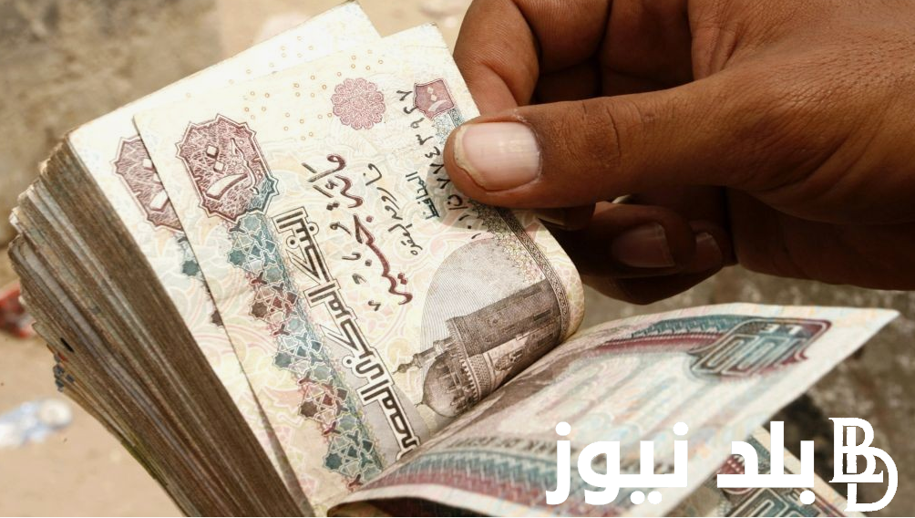 موعد صرف مرتبات شهر سبتمبر 2024 وجدول الحد الأدنى للأجور بتطبيق الزيادة الاخيرة
