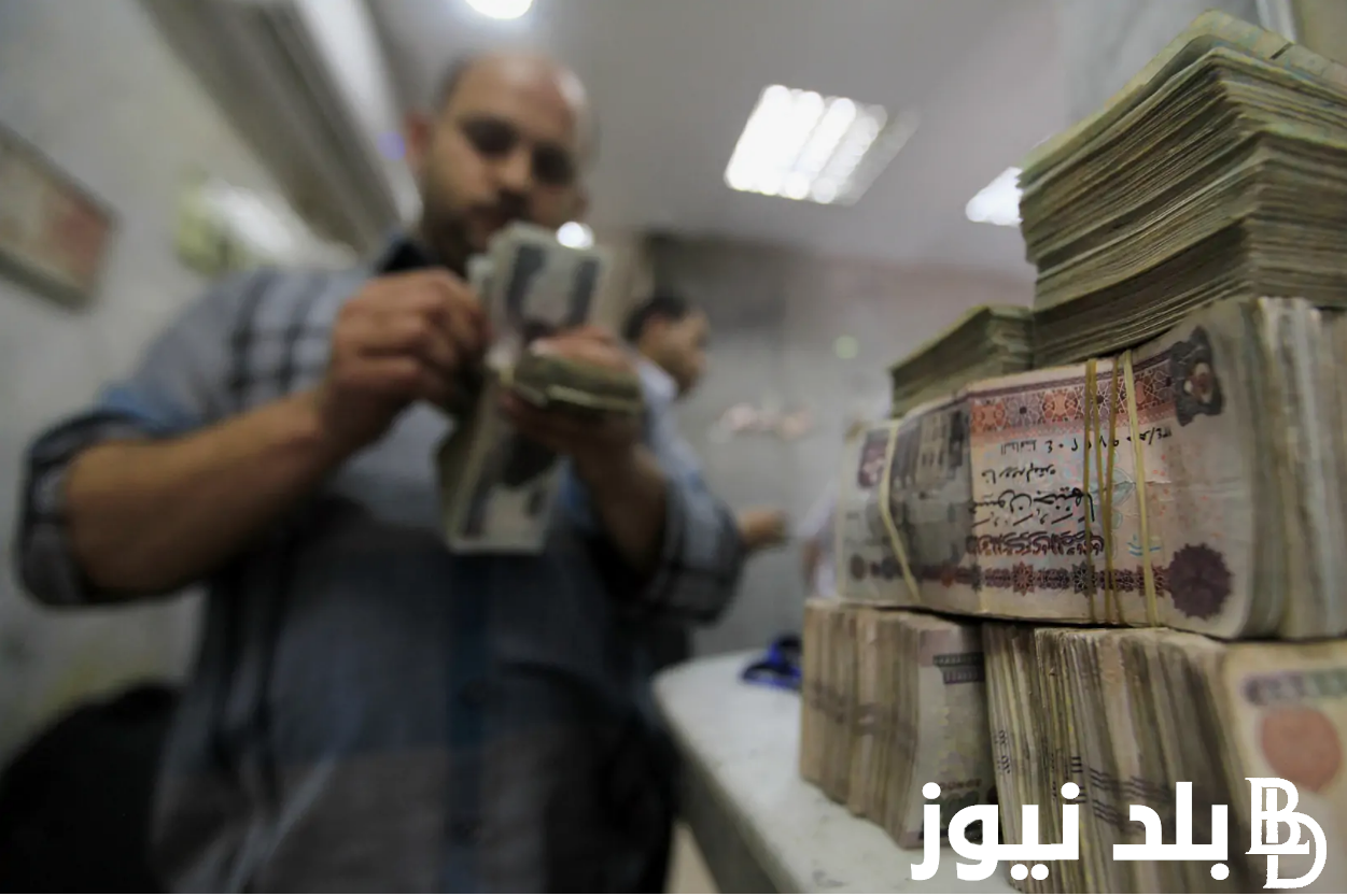المالية تُعلن موعد صرف مرتبات شهر سبتمبر 2024 وجدول زيادة الحد الأدنى للأجور لجميع الدرجات الوظيفية