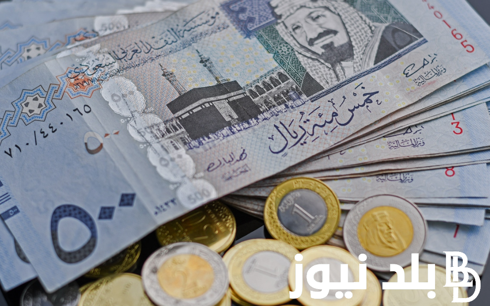 1000 ريال سعودي كم جنيه مصري؟.. تراجع سعر الريال السعودي سوق سوداء و في البنوك مقابل الجنية المصري الأثنين 2 سبتمبر 2024