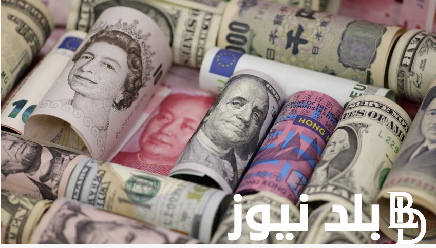 “انخفاض العملات العربية والأجنبية” اسعار العملات اليوم في السوق السوداء الثلاثاء 3 سبتمبر 2024 مقابل الجنيه المصري