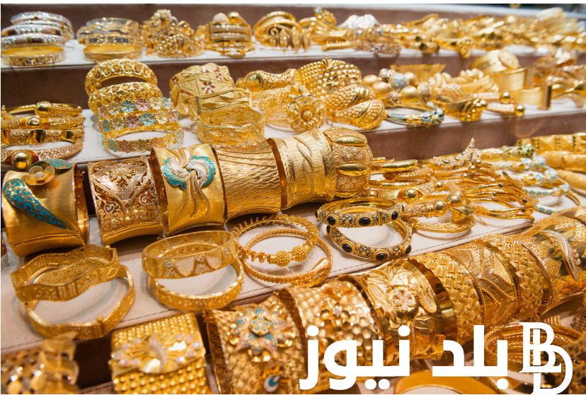 “انخفاض المعدن الاصفر” سعر الذهب اليوم عيار 24 الثلاثاء 3 سبتمبر 2024 في مصر