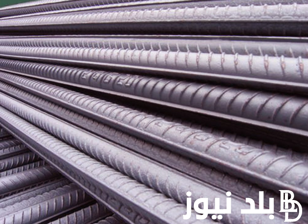 كم يبلغ سعر طن حديد عز؟.. سعر الحديد اليوم في مصر حديد عز الاحد 1 سبتمبر 2024 للمُستهلك وفقاً للصفحة الرسمية