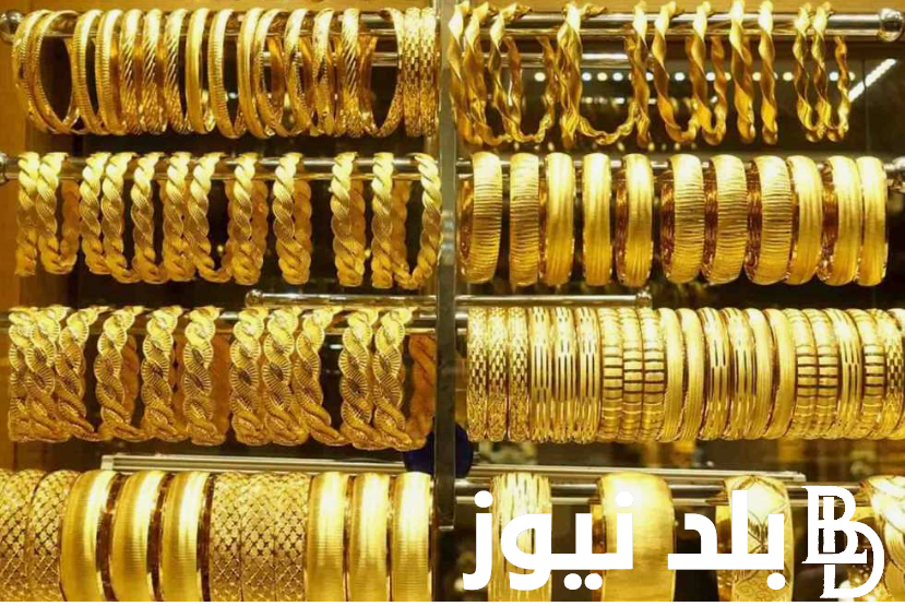 “انخفاض المعدن الأصفر” كم سعر الذهب اليوم الاربعاء 4 سبتمبر 2024 في محلات الصاغة المصرية