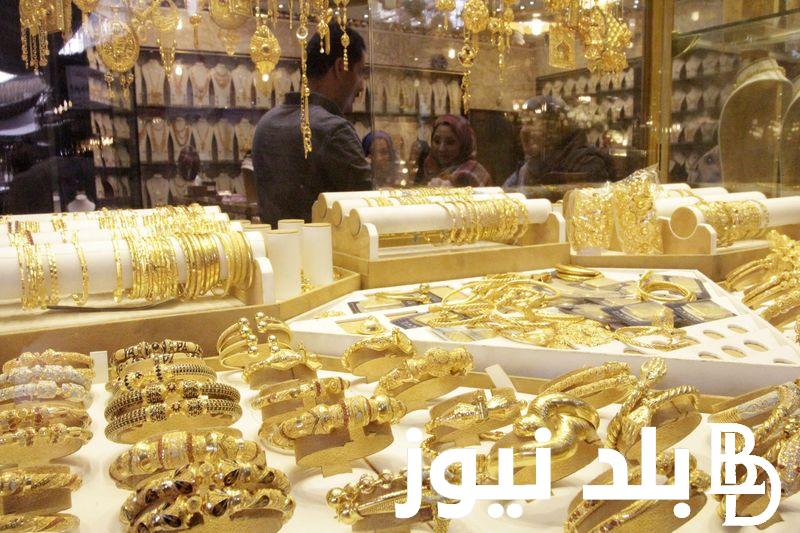 تقريبا 3416 جنيهًا .. سعر جرام الذهب عيار 21 سعر الذهب اليوم الثلاثاء 3 سبتمبر 2024 بعد انخفاضه للبيع والشراء داخل الصاغة