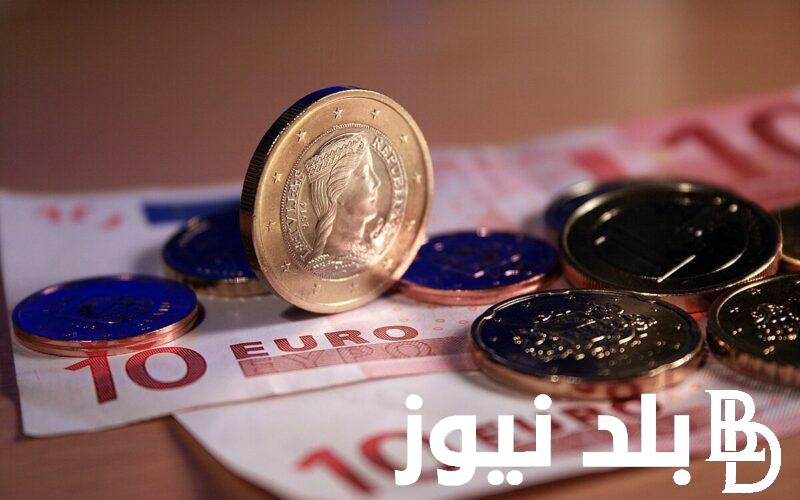 سعر اليورو في السوق السوداء اليوم الأحد 8/9/2024 وفي مختلف البنوك المصرية