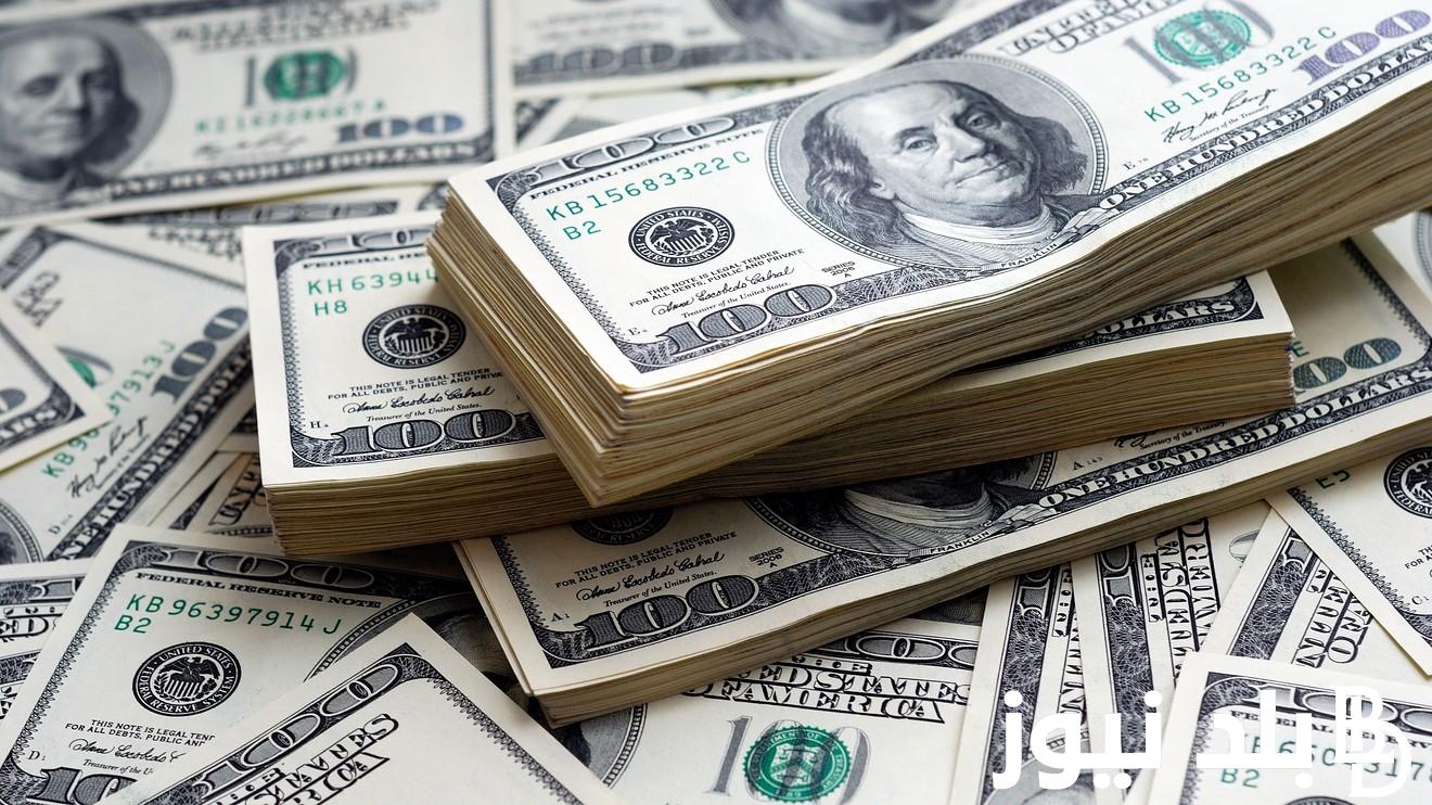 سعر الدولار مقابل الجنيه المصري في السوق السوداء بتاريخ 12 سبتمبر 2024 وفي البنوك المصرية المختلفة