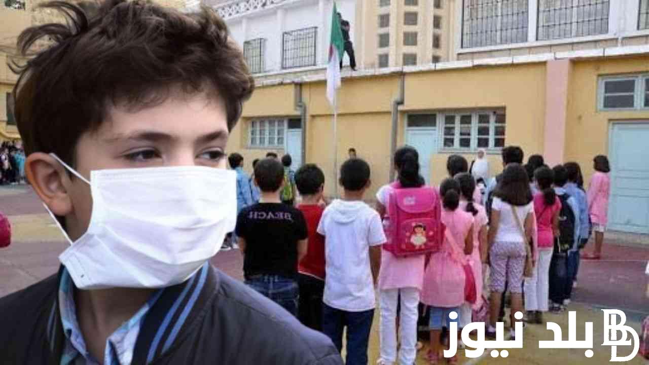 اليكم..موعد الدخول المدرسي في الجزائر وقائمة العطلات الرسمية لعام 2025 في الجزائر