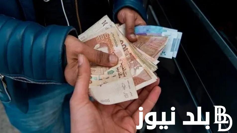 وزارة المالية تُوضح.. موعد صرف رواتب المتقاعدين بالمغرب 2024 وكيفية الاستعلام عن الرواتب عبر finances.gov.ma