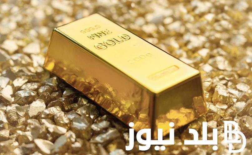 حول فلوسك لسبائك الان .. سعر سبيكة ذهب 10 جرام btc اليوم الاثنين 30 سبتمبر 2024 خلال تعاملات الصاغة في اخر اليوم
