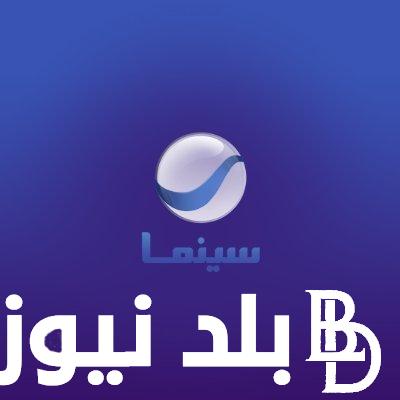 تردد روتانا سينما الجديد 2024 وبأعلي جودة على الأقمار الصناعية نايل سات وعرب سات