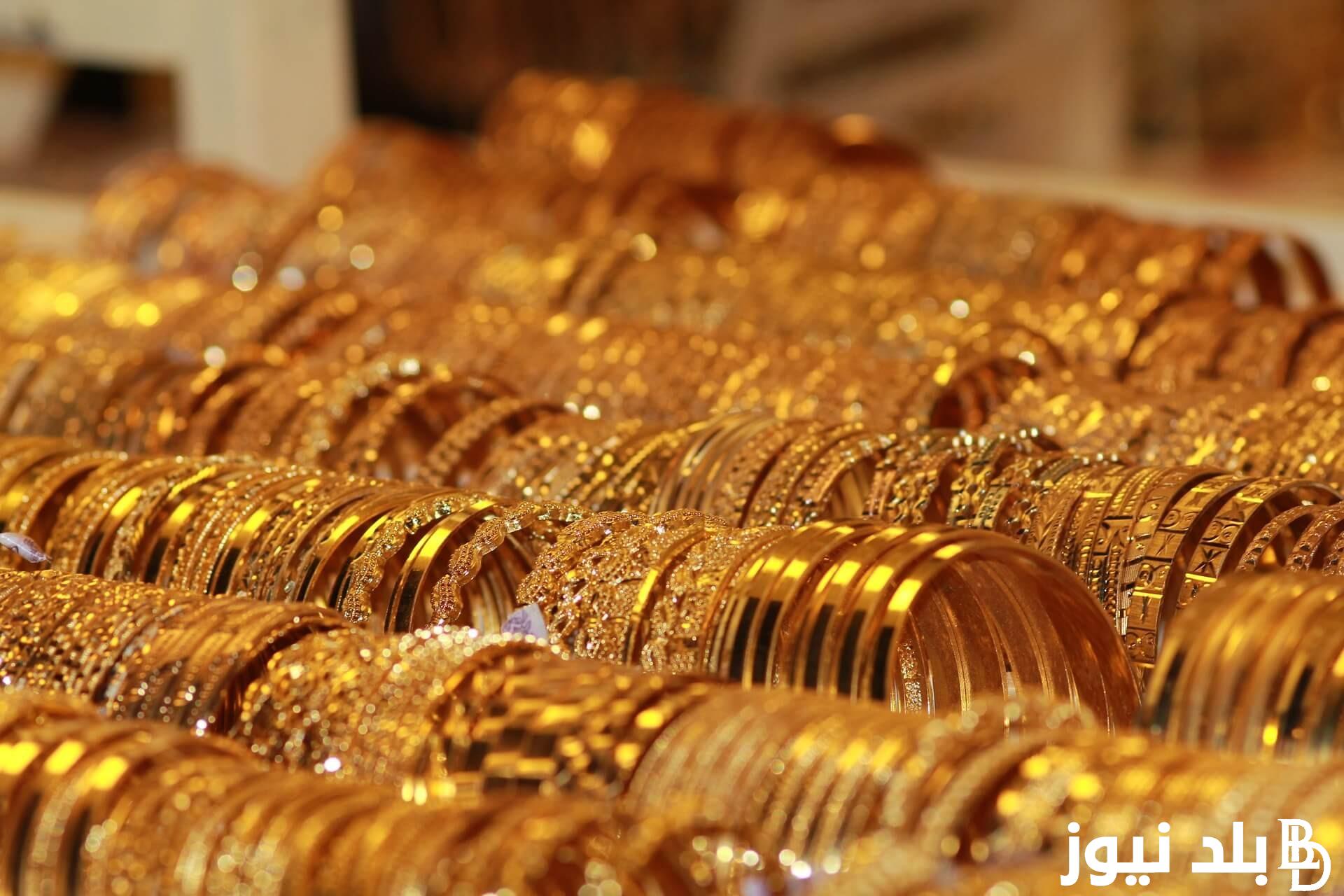 “انحفاض الأصفر” سعر جرام الذهب عيار 21 سعر الذهب اليوم الاثنين 2 سبتمبر 2024 في مصر