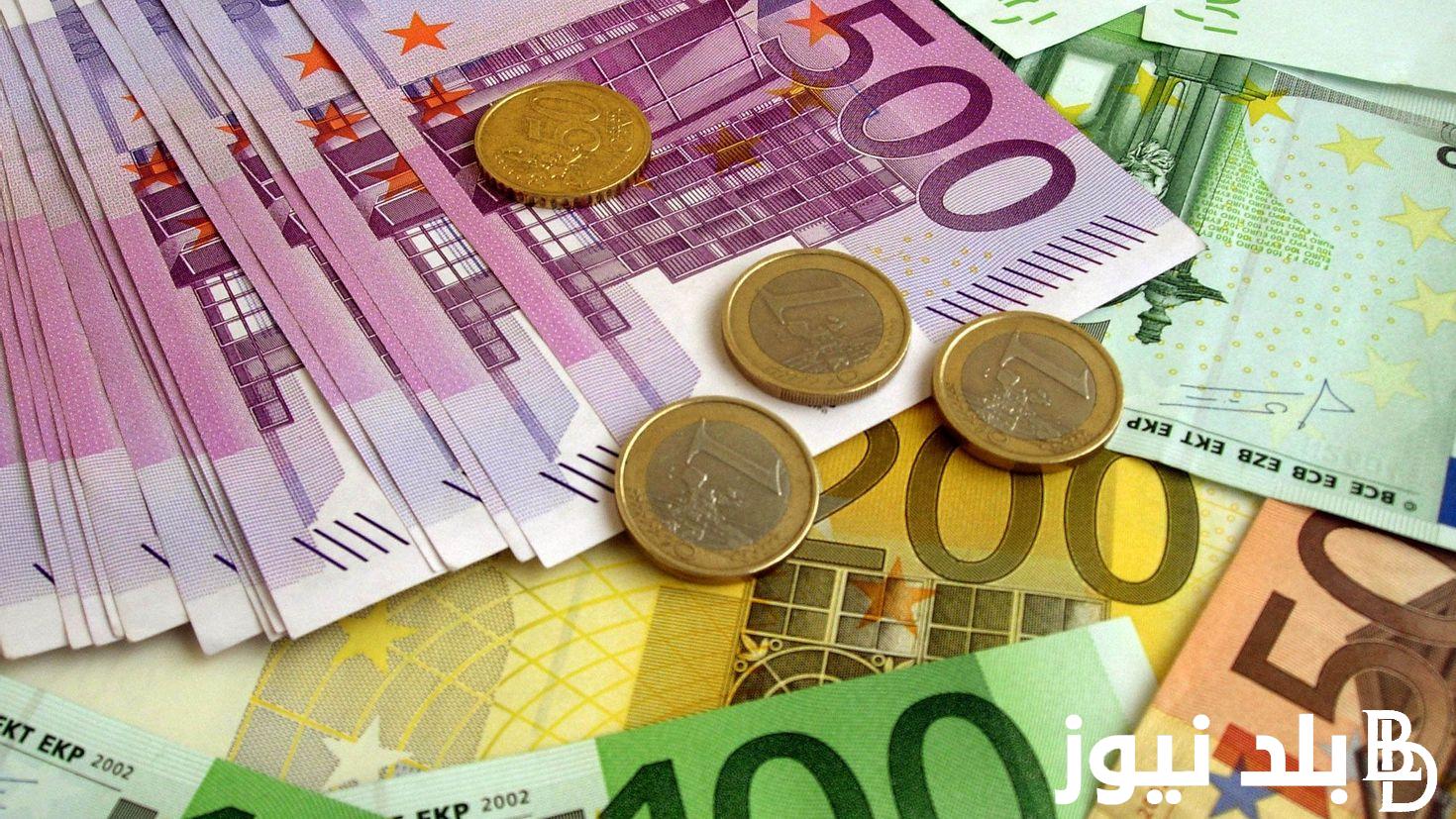 سعر اليورو في السوق السوداء والبنوك داخل مصر اليوم الثلاثاء 3 سبتمبر 2024 مقابل الجنيه المصري
