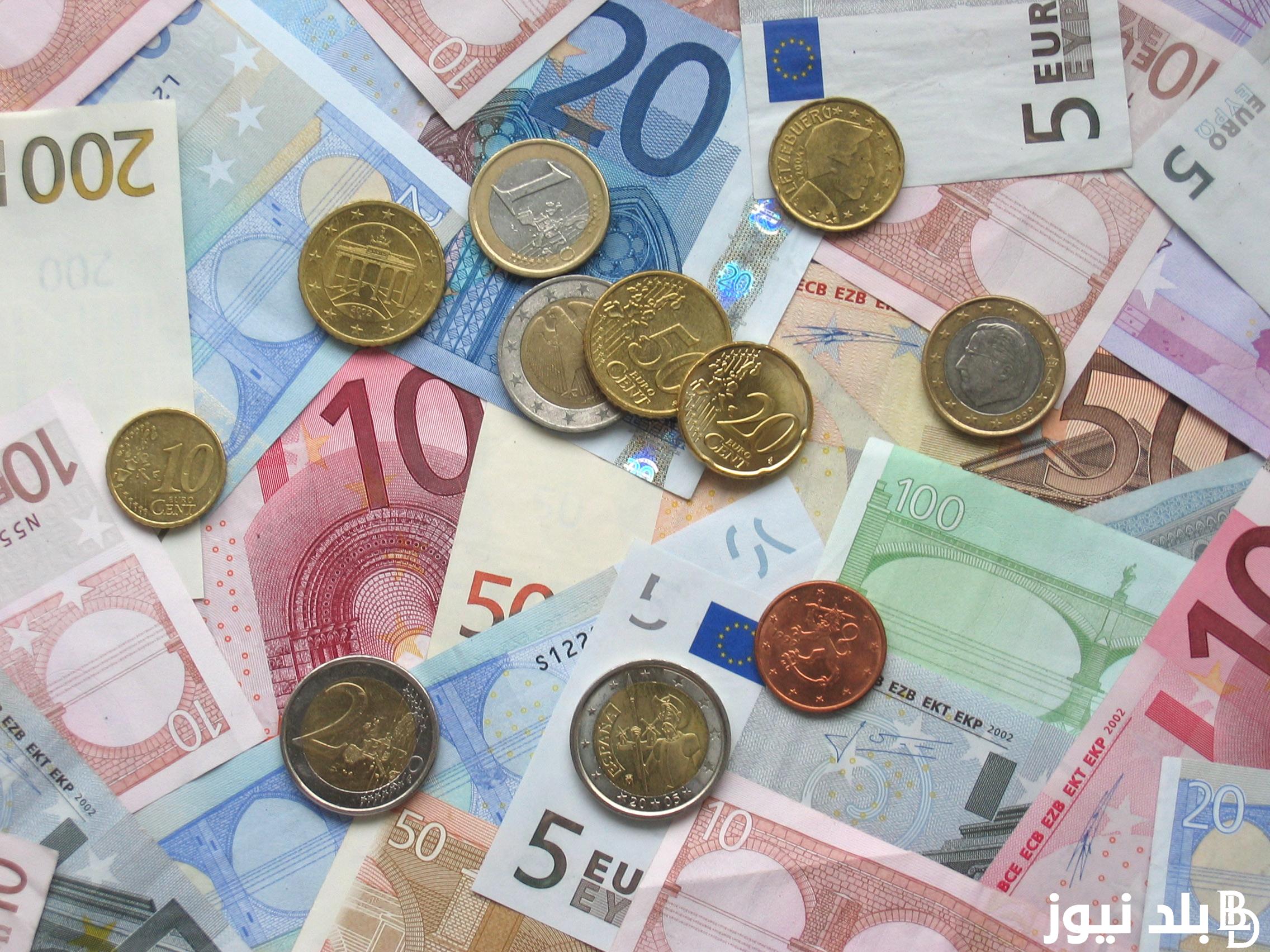 “يكسر حاجز 55ج” سعر اليورو في البنك اليوم الأحد 1 سبتمبر 2024 مقابل الجنيه المصري وبالسوق السوداء