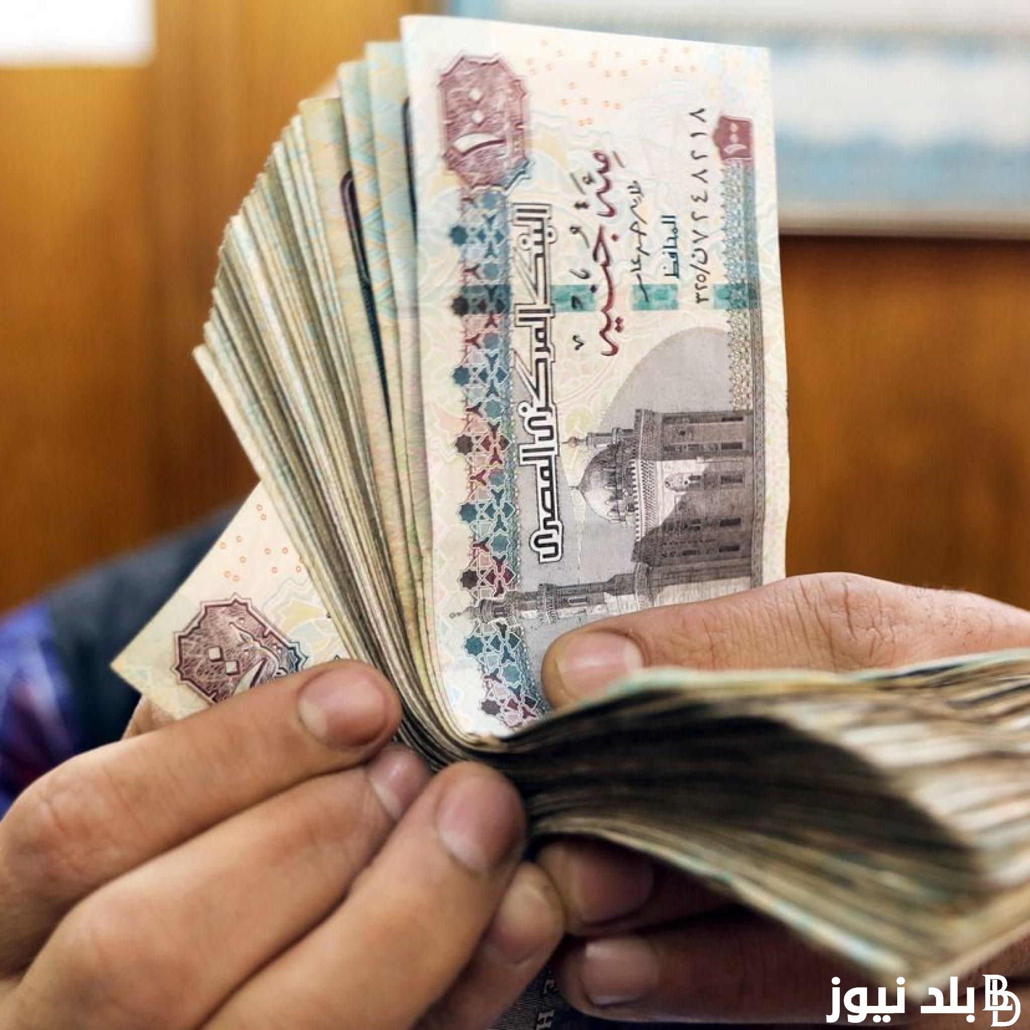 التأمينات الاجتماعية توضح اخر اخبار زيادة المعاشات 2024 في مصر لكافة المستحقين