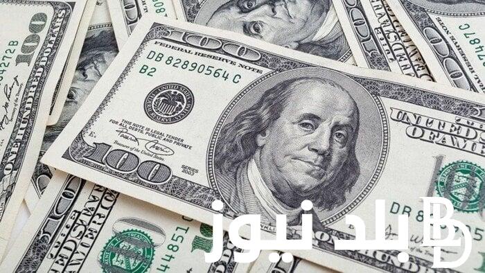 أعلى سعر للدولار في السوق السوداء اليوم الأثنين 9 سبتمبر 2024 وفي البنوك المصرية المختلفة