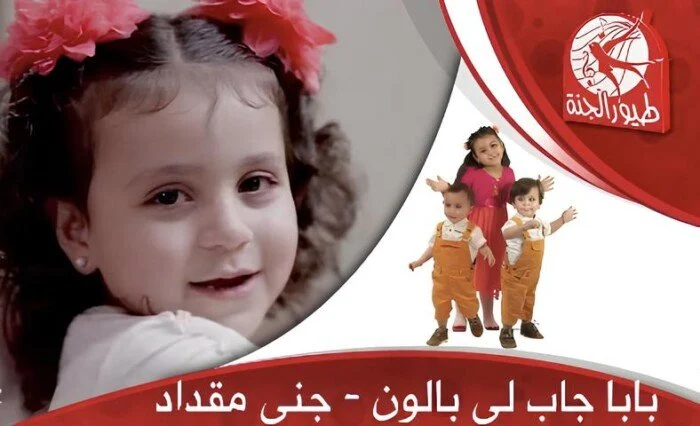 استقبل الآن.. تردد قناة طيور الجنة بيبي على القمر الصناعي النايل والعرب سات لمتابعة اجمل اغانى الاطفال