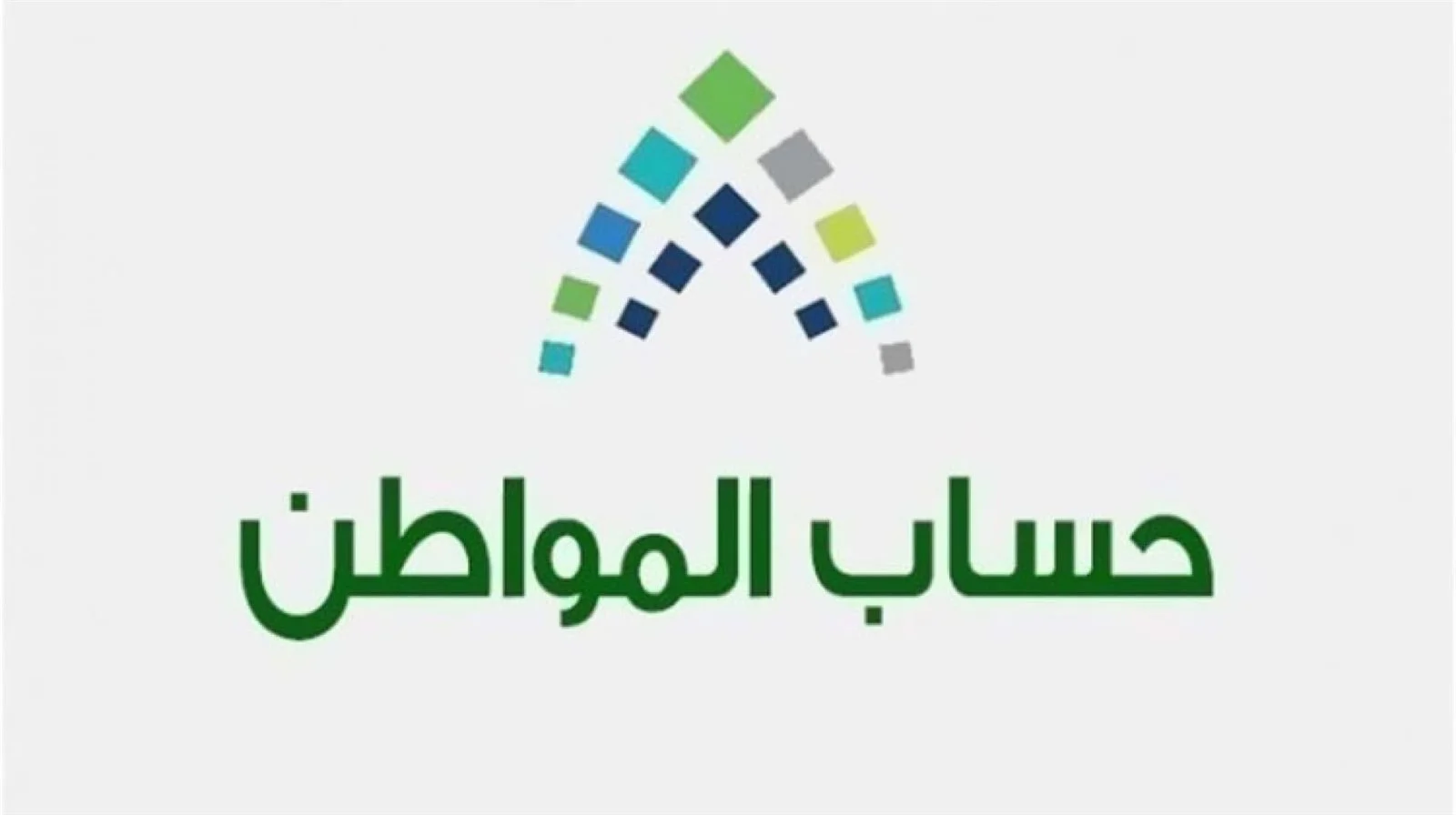 التسجيل في حساب المواطن من خلال رابط موقع حساب المواطن الإلكتروني portal.ca.gov.sa