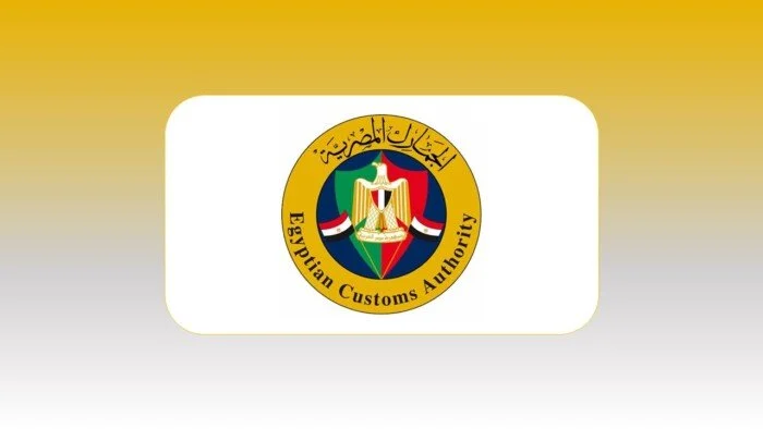 فرصة من ذهب.. تعرف على اعلان وظائف مصلحة الجمارك وأبرز الشروط والمستندات المطلوبة للقبول في هذه الوظائف