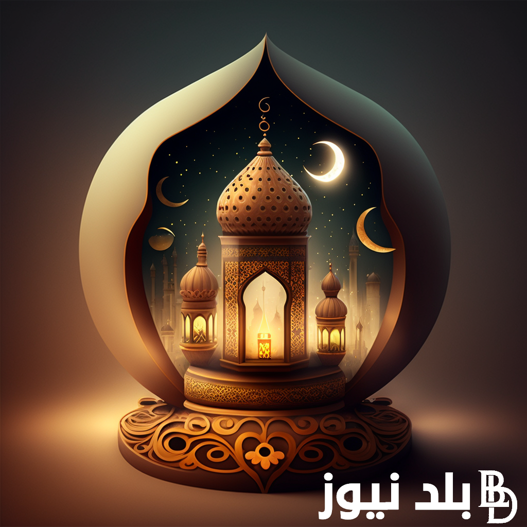 متى رمضان 2025 العد التنازلي .. تعرف على أول أيام الشهر الفضيل في مصر فلكيا وإليكم بعض عبارات التهنئة والأدعية الذي تشاركها مع أحبابك