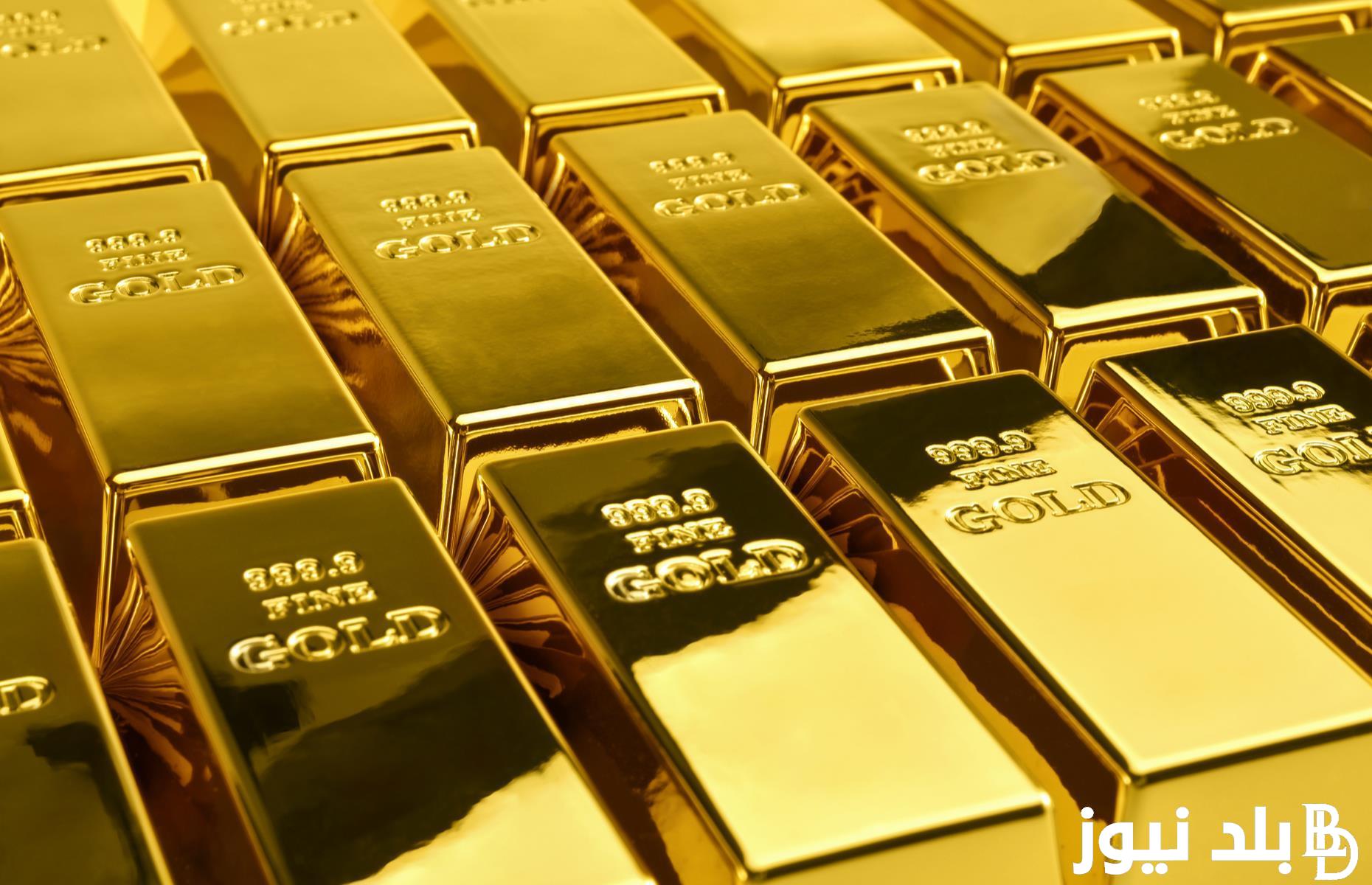 “اشتري واستثمر” سعر سبيكة ذهب 10 جرام اليوم الخميس 5 سبتمبر 2024 بجميع محلات الصاغة المصرية