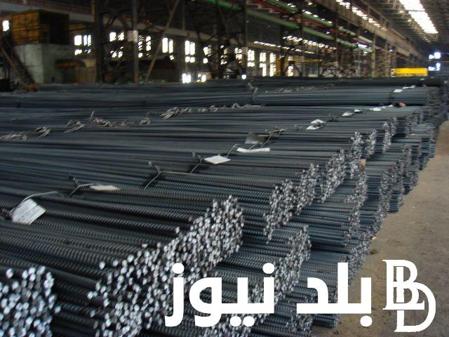 “حديد عز بكام” اسعار الحديد اليوم الأحد الموافق 9 سبتمبر 2024 داخل الشركات ومصانع البناء وفقا لأخر تحديثات الأسعار