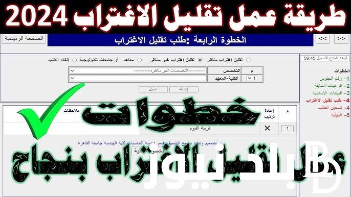 “اعرفها فور ظهورها” رابط نتيجه تقليل الاغتراب 2024 لطلاب المرحلة الأولى والثانية وموعد ظهورها