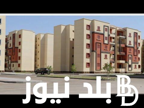 رابط الاستعلام الان .. شقق الاسكان الاجتماعى 2024 والشروط اللازمة للحصول علي الشقق لمحدودي الدخل