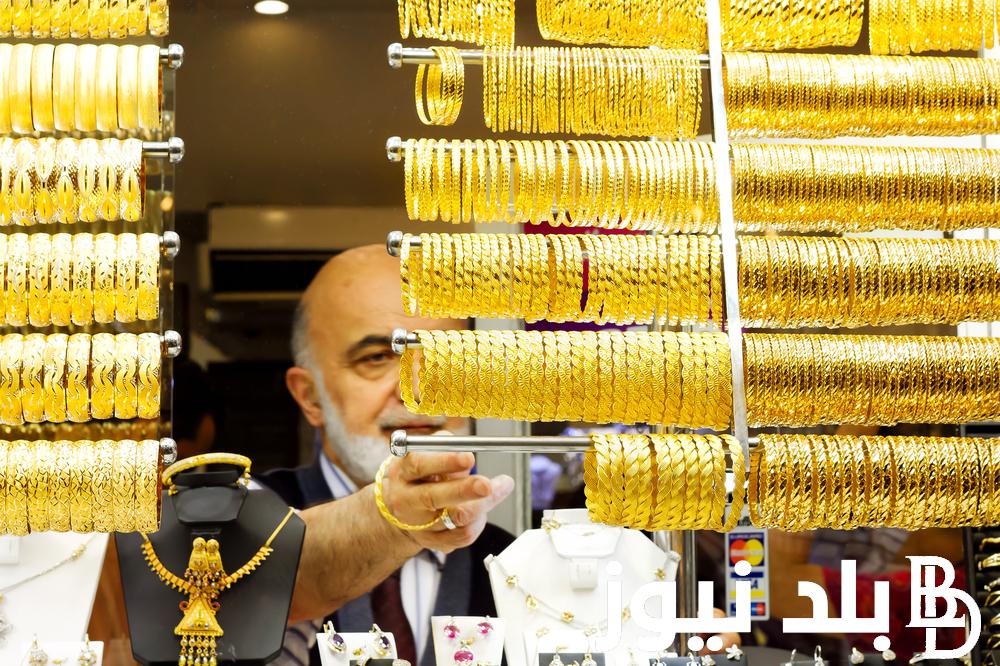 “يا دبلة الخطوبة” أسعار الذهب اليوم في مصر عيار 21 بالمصنعية الأربعاء الموافق 4-9-2024 في محلات الصاغة
