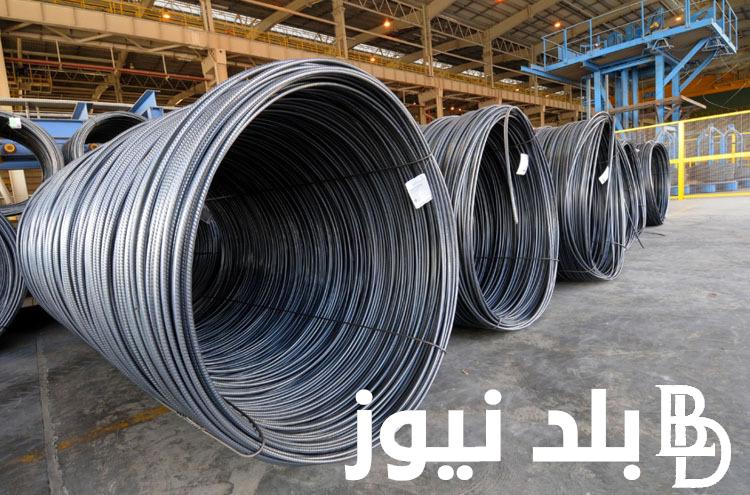 “عز وصل لكام” سعر طن الحديد اليوم حديد عز الإثنين الموافق 2-9-2024 وفي المصانع المصرية للمستهلك