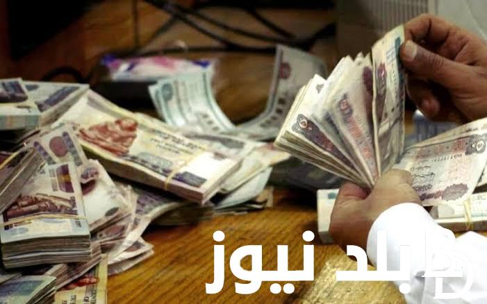 حقيقة زيادة المعاشات 15% لشهر اكتوبر المقبل وموعد صرف تلك المعاشات فى الشهر المقبل
