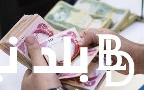 موعد المرتبات في العراق لشهر سبتمبر 2024 والزيادة الجديدة على رواتب المتقاعدين وخطوات الأستعلام من خلال الرابط