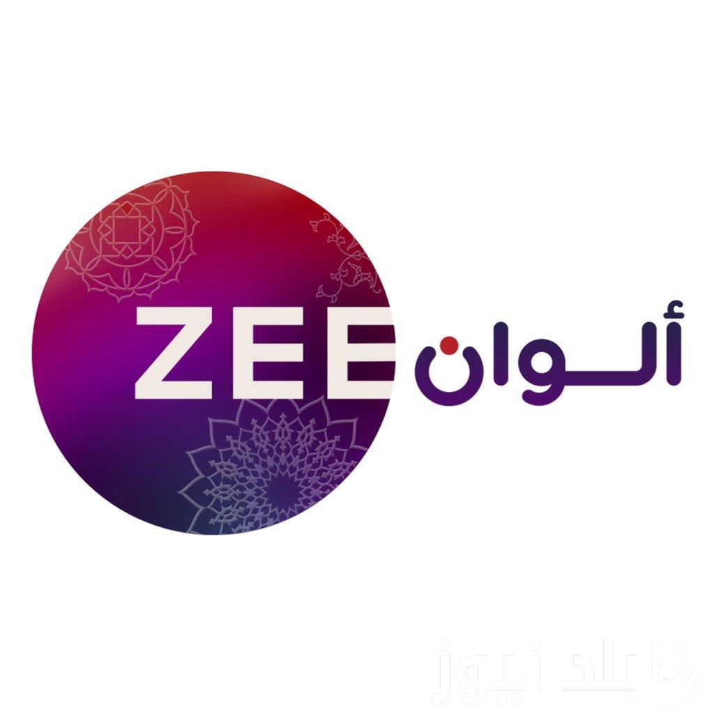 “استقبل الآن”.. تردد قناة زي الوان 2024 على النايل سات وعرب سات بجودة hd لمتابعة المسلسلات الهندية والبرامج