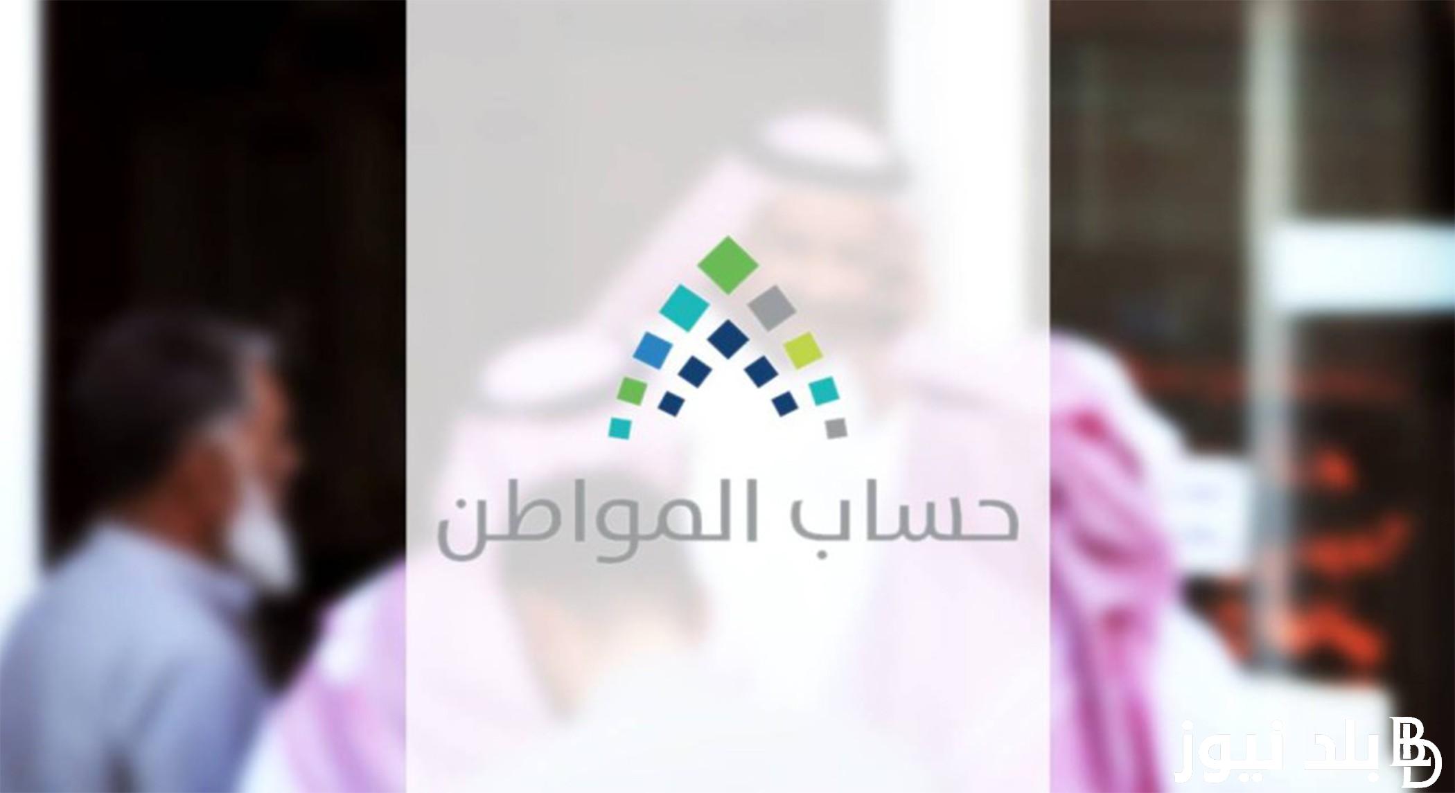 اليكم..رابط الاستعلام عن أهلية حساب المواطن 1445 وشروط استحقاق دعم حساب المواطن