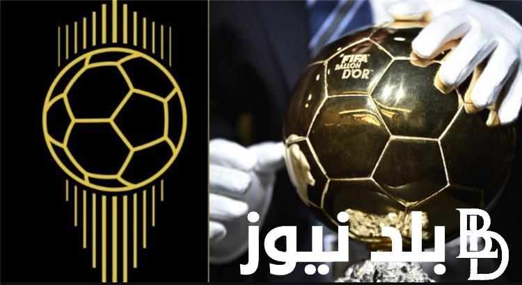 موعد حفل الكرة الذهبية 2024 من هم الأسماء المرشحة لجوائز البالون دور الأفضل بالعالم