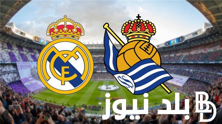 “مواجهة حماسية” موعد مباراة ريال مدريد وسوسيداد في بطولة الدوري الإسباني لعام 2024/2025 والقنوات الناقلة والتشكيل المتوقع لريال مدريد