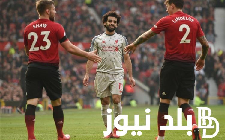 “أبو صلاح يقود الريدز” .. التشكيل المتوقع لفريق ليفربول أمام مان يونايتد اليوم ضمن منافسات الجوله الثالثه من بطولة الدوري الإنجليزي