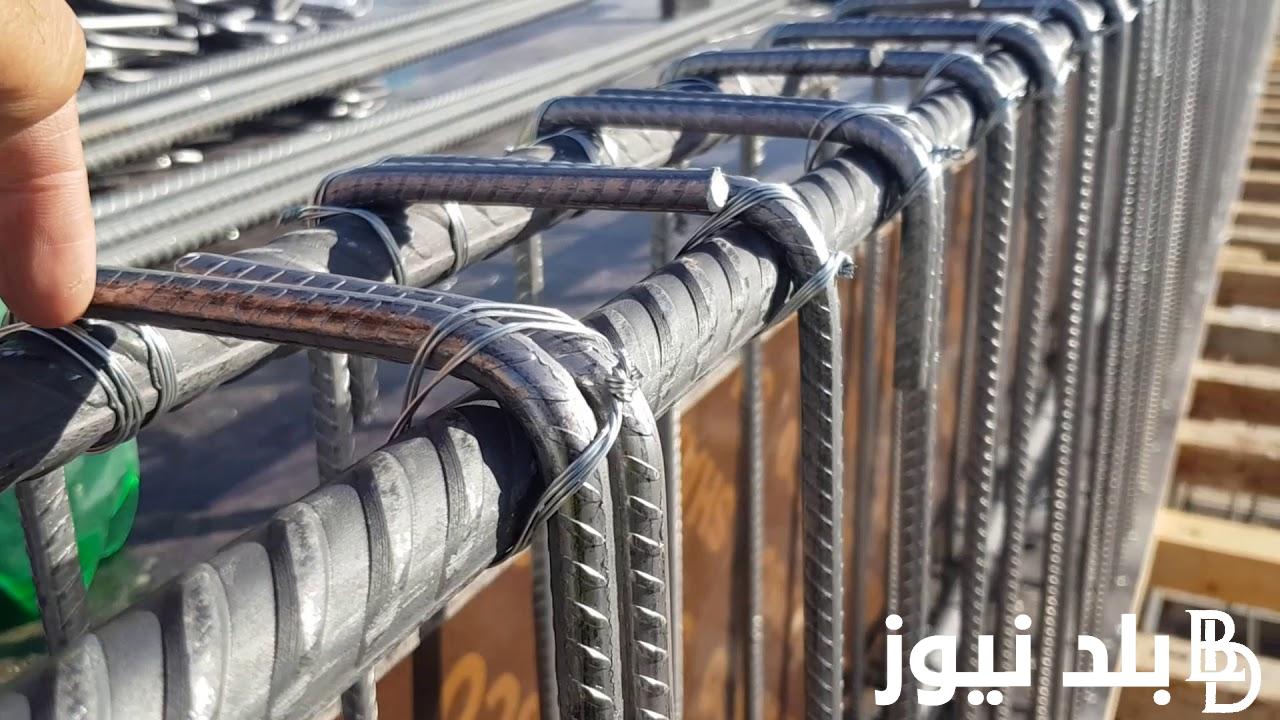 البناء هيتكلف كام؟ .. سعر طن الحديد اليوم حديد عز الثلاثاء الموافق 3 سبتمبر 2024 وفقاً لما أعلنته الصفحه الرسميه للشركه