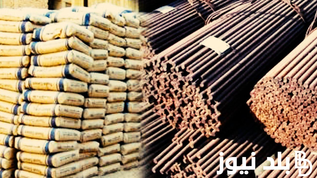 تراجع بقيمة 490 جنيه .. سعر طن الحديد اليوم الثلاثاء 10 سبتمبر 2024 عز والاستثماري والعتال للبيع والشراء