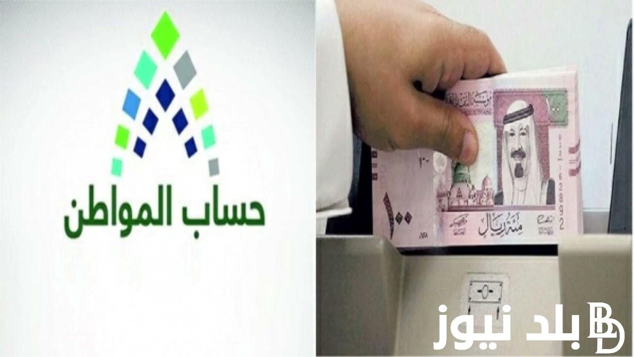 خطوات تقديم اعتراض على حساب المواطن 1446 عبر هذا الرابط portal.ca.gov.sa.. وأهم شروط التسجيل في حساب المواطن