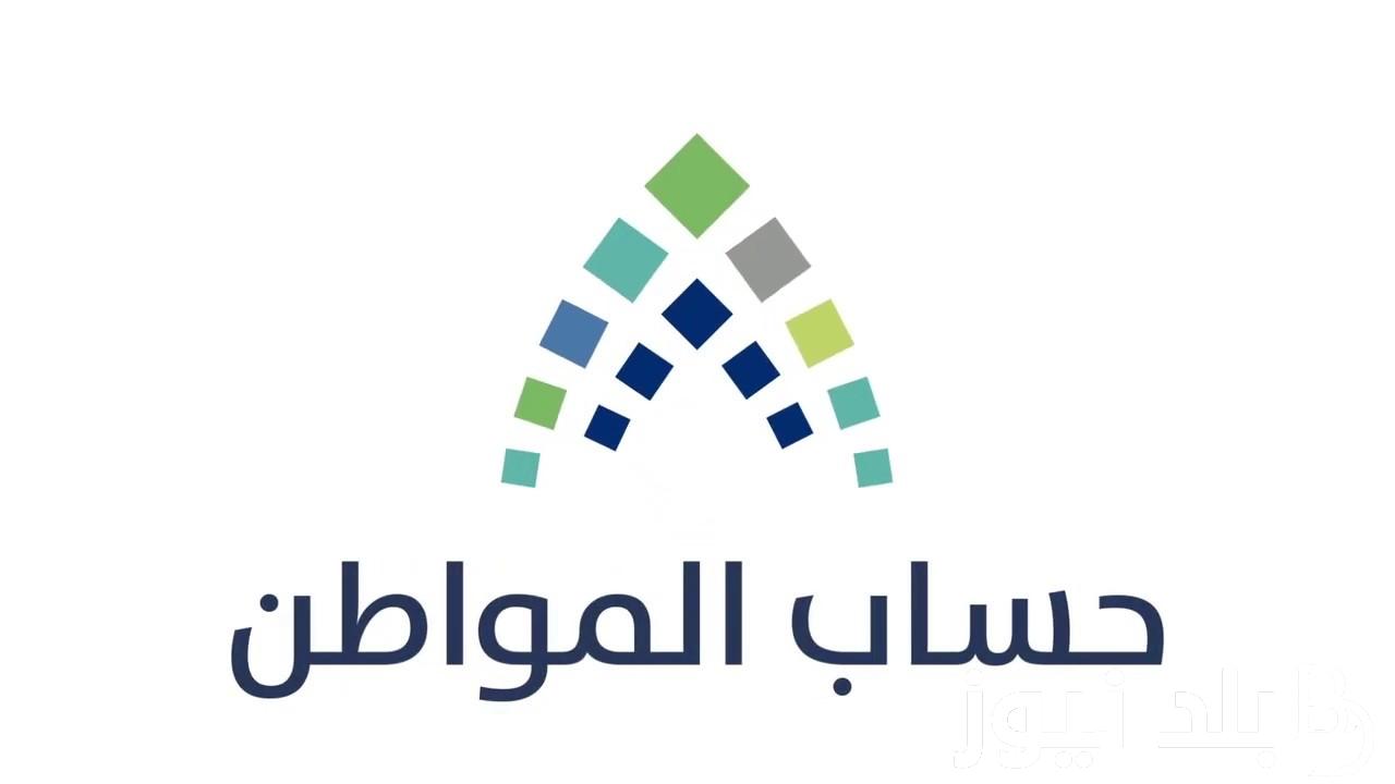 ثلاث اشخاص كم ينزل لهم حساب المواطن؟.. الموارد البشرية توضح