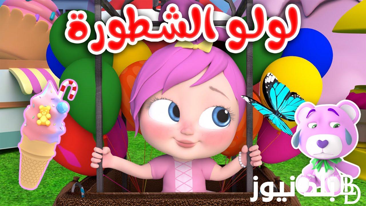 “ثبتيها لطفلك” تردد قناة وناسة بيبي 2024 على الاقمار الصناعية المختلفة وخطوات تثبيت قناة وناسة بيبى على التلفاز