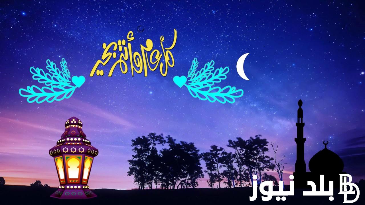 “ياريت كل السنه رمضان” .. الحسابات الفلكيه تكشف عن موعد رمضان 2025 .. إعرف باقي كام يوم!!