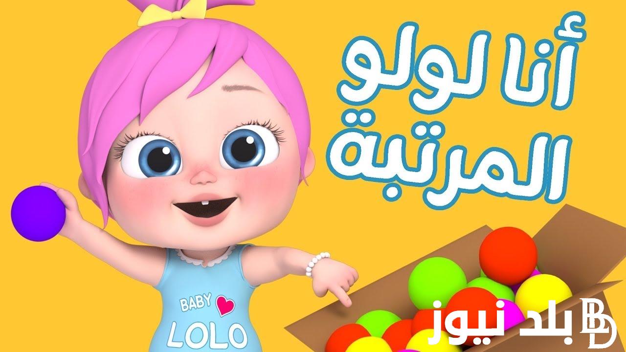 “ثبت الآن”.. تردد قناة كراميش وناسة 2024 علي النايل سات وعرب سات بجودة HD للإستمتاع بأجمل الأغاني