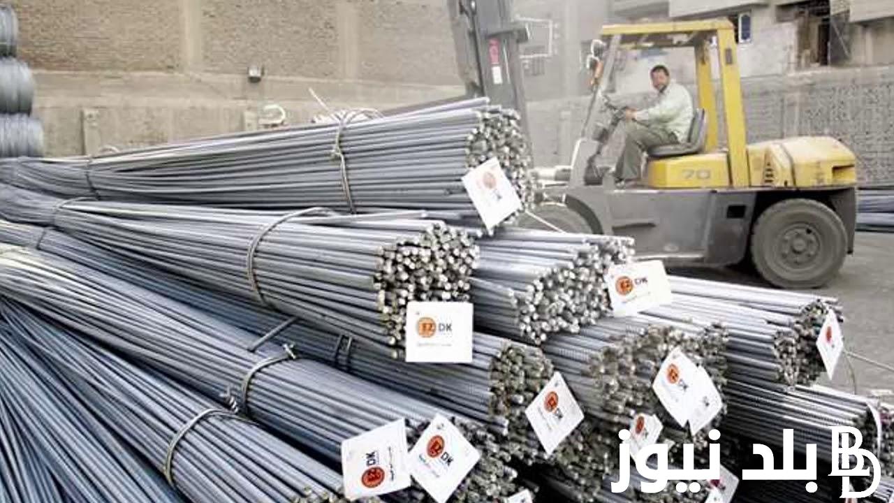 “جملة وتجزئة” سعر طن الحديد اليوم حديد عز الأثنين 2 سبتمبر 2024 بجميع الأسواق وأسعار الحديد بمختلف الشركات