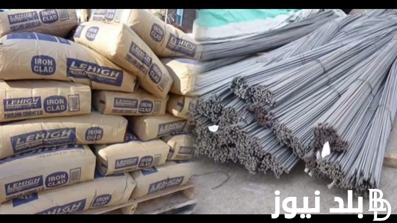 أسعار الحديد والأسمنت اليوم الثلاثاء 3 سبتمبر 2024 في مصر لجميع الشركات في الأسواق التجارية